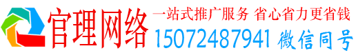 江口官理信息流推广